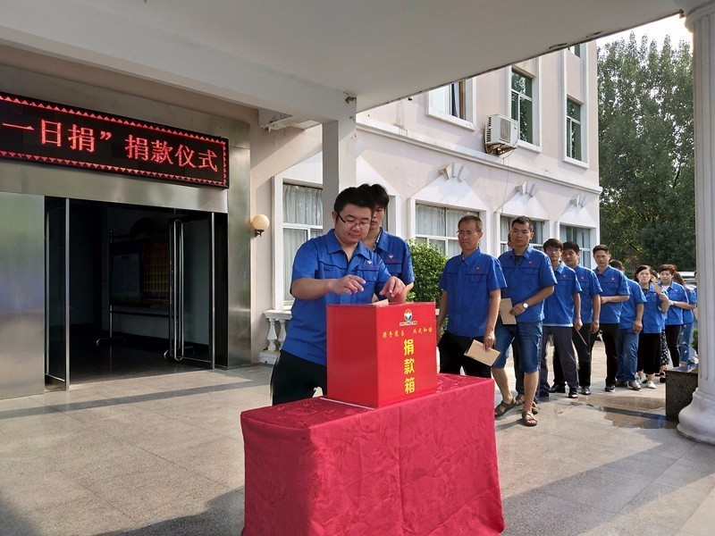 公司领导率先垂范，带头捐款