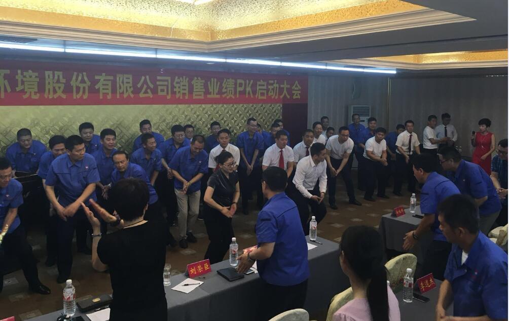董事长致开幕词