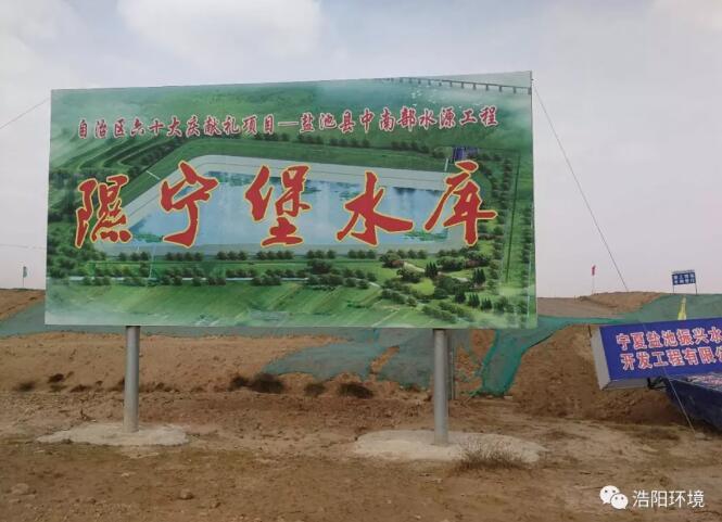 热烈祝贺隰宁堡水库开闸蓄水
