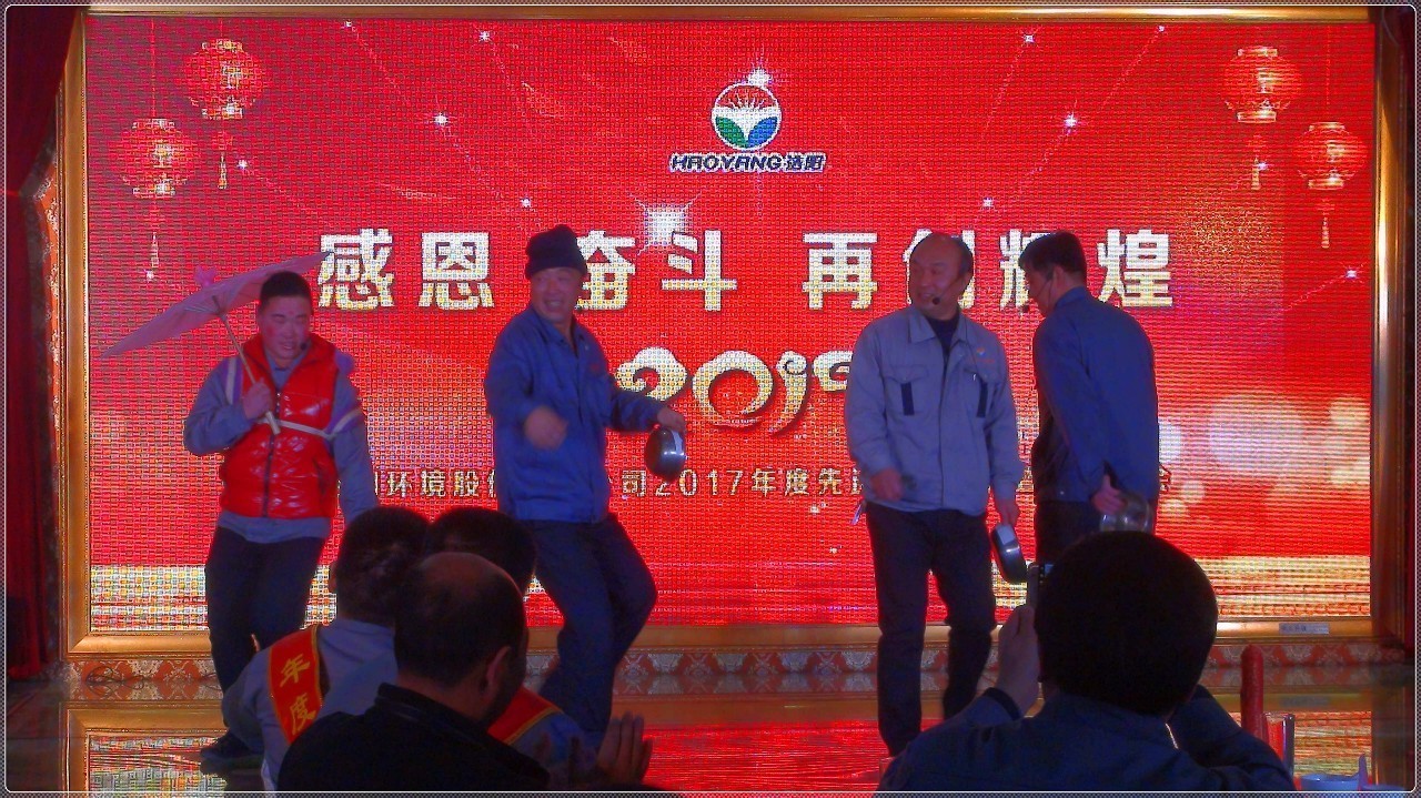 工程部三句半《浩阳，全球享》