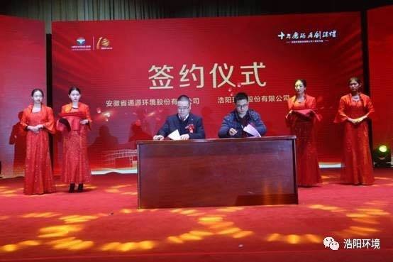 与合作伙伴战略合作签约仪式