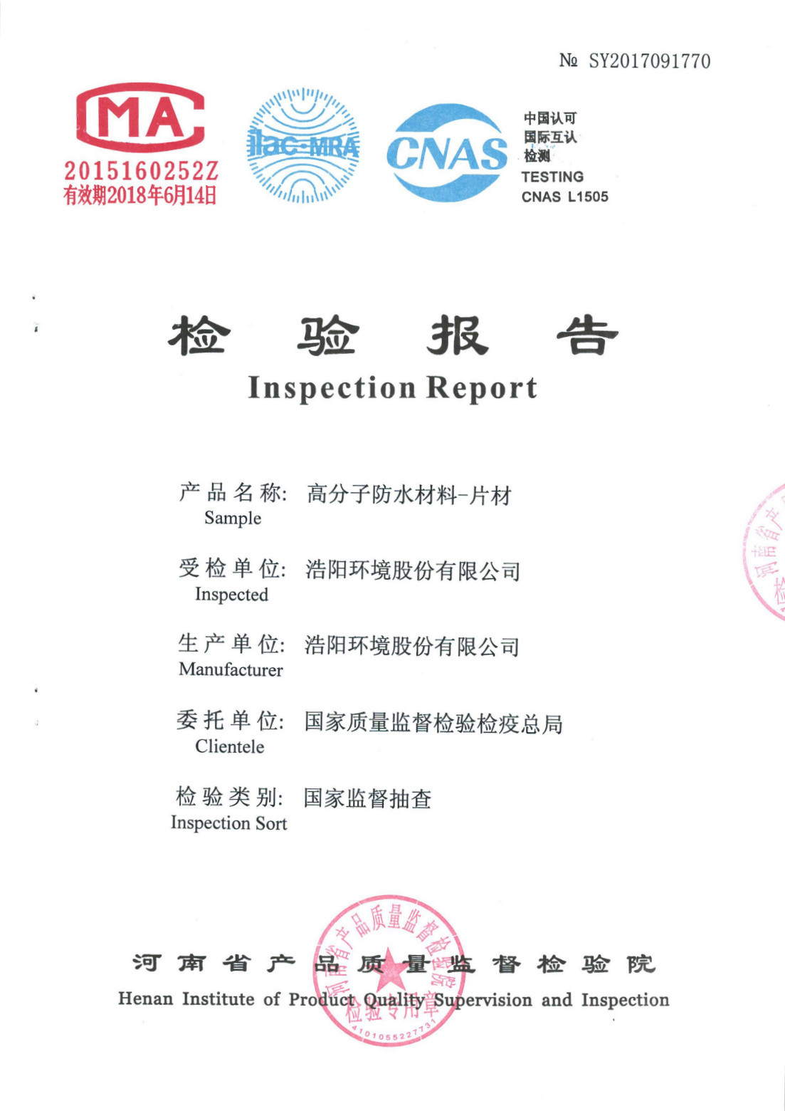 浩阳环境竟用这种方式向十九大献礼