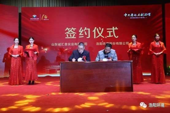 与合作伙伴战略合作签约仪式