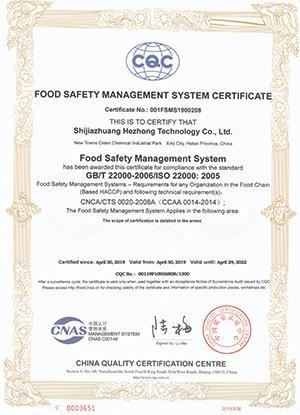 食品安全管理體系認證ISO22000英文版