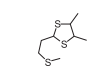 4,5-二甲基-2-乙基甲硫基-1,3-二噻五環