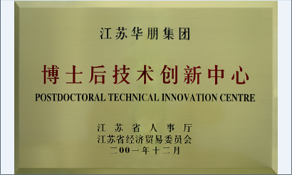Postdoctoral Technology Innovation Centre