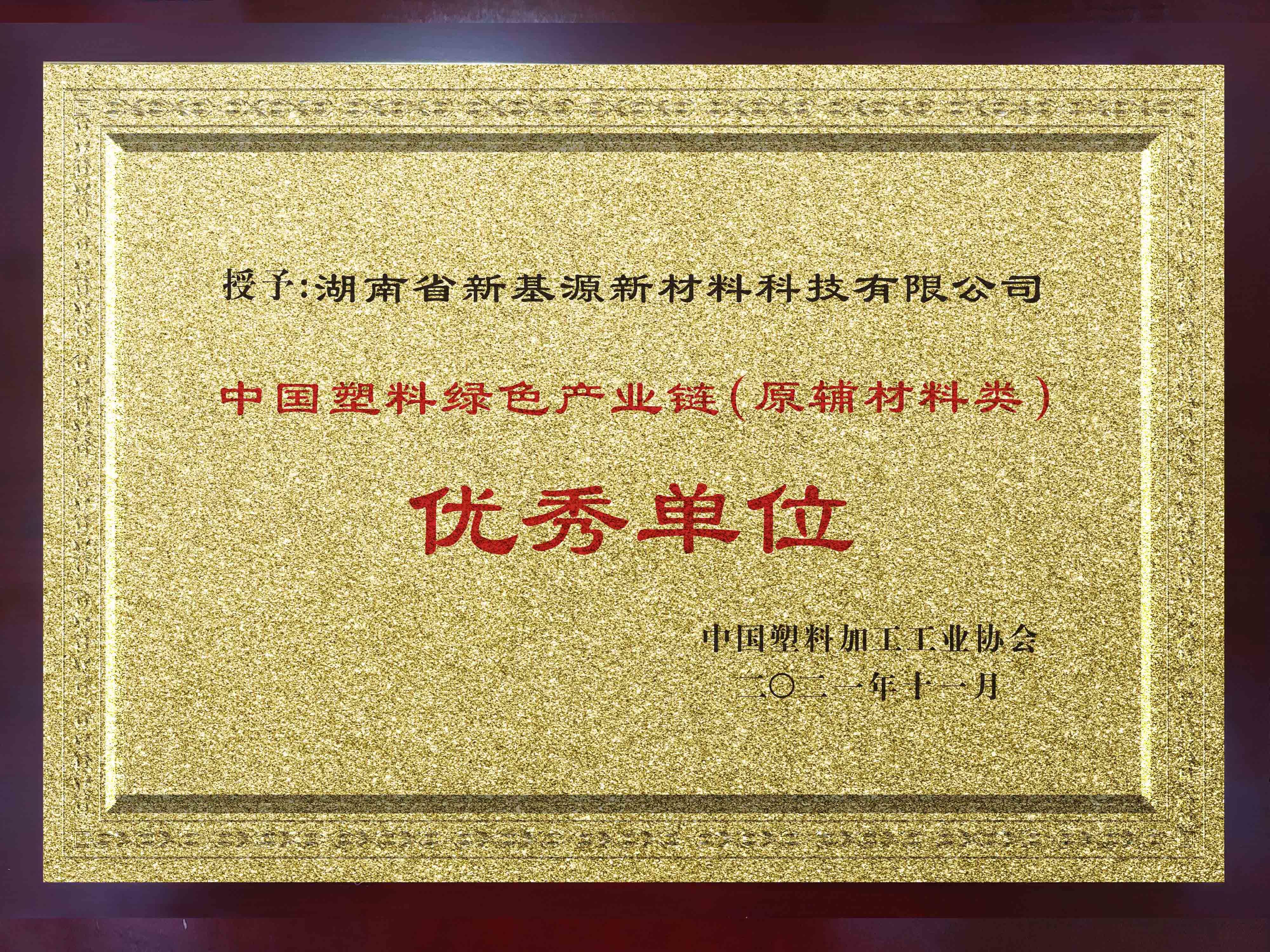 資質榮譽