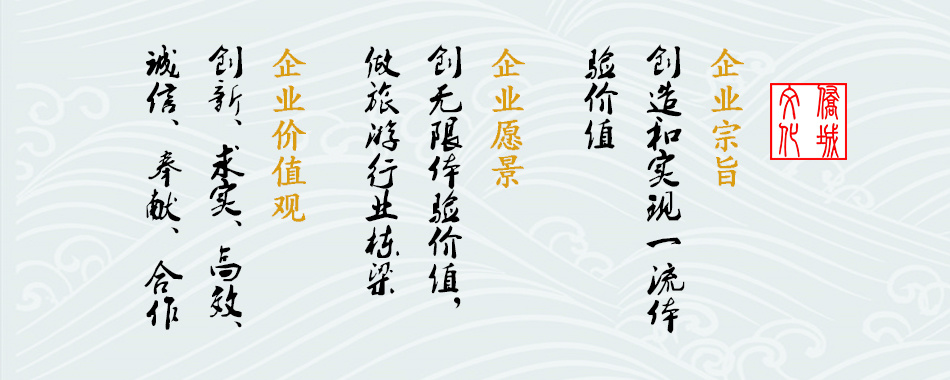 企业文化