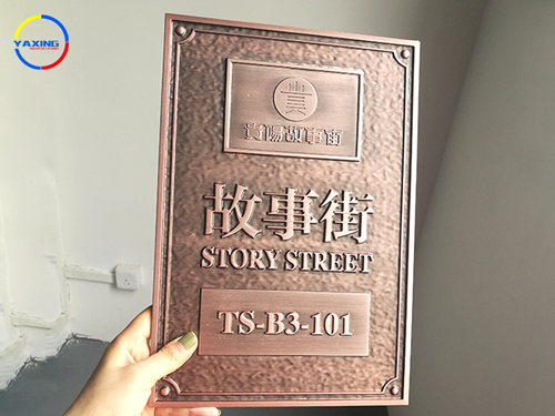 景區戶外立體蝕刻門牌標識標牌