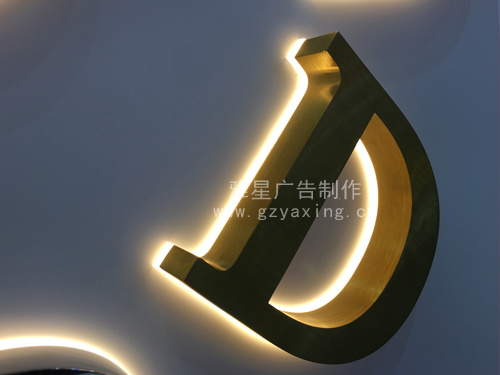 发光字
