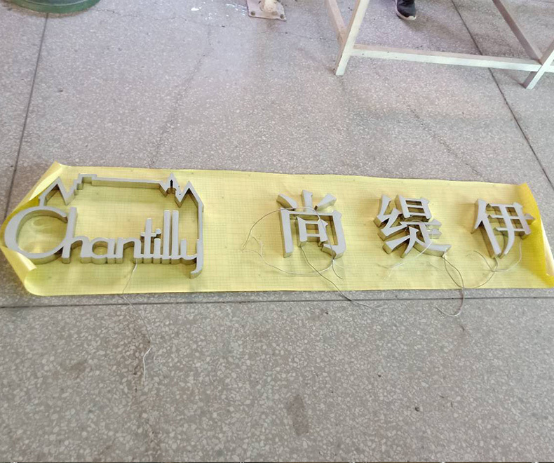 树脂发光字