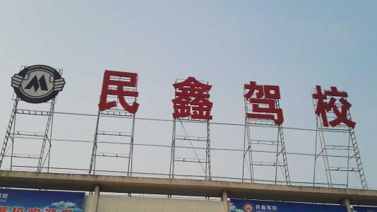 楼顶发光字