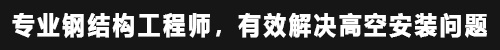 楼顶发光字