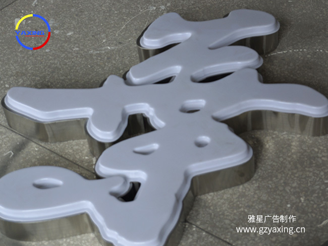 吸塑字成品效果