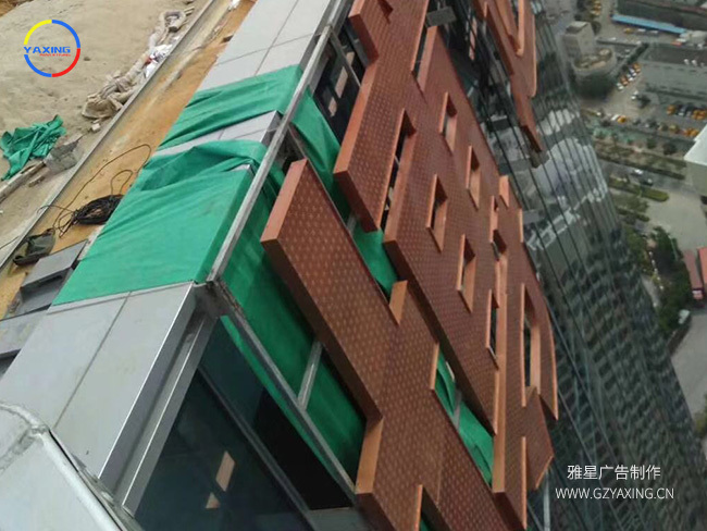 楼顶发光字