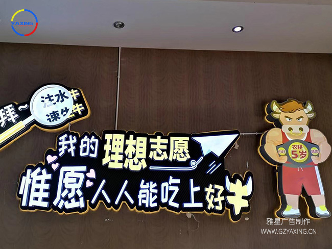 邓州餐饮发光字门头招牌