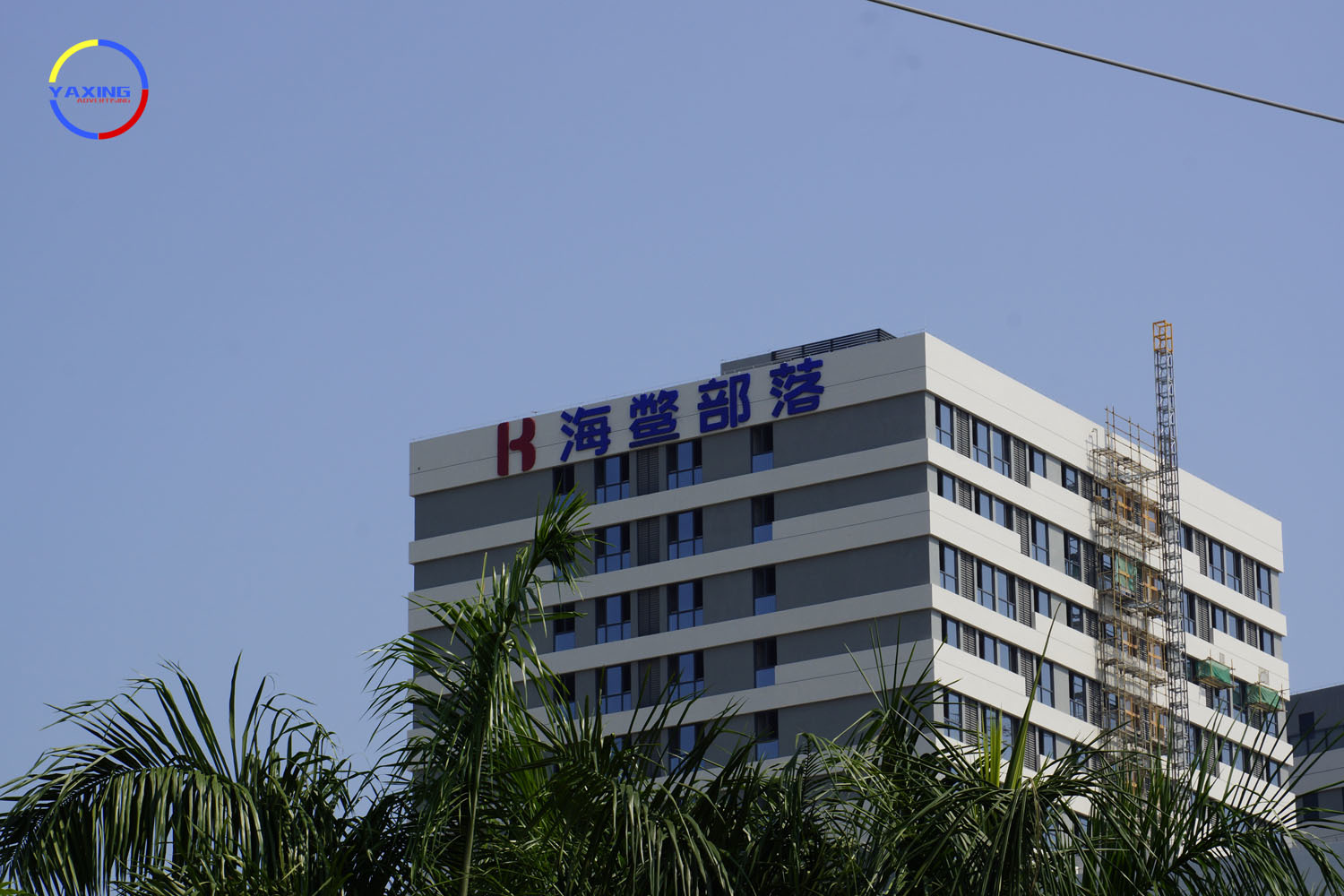 楼顶发光字