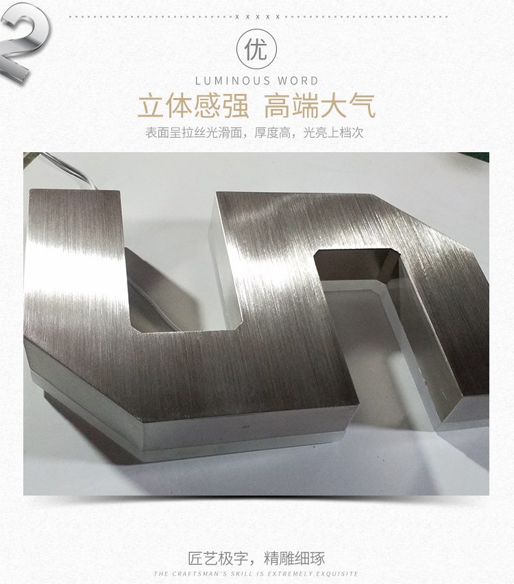 不锈钢电镀背发光字
