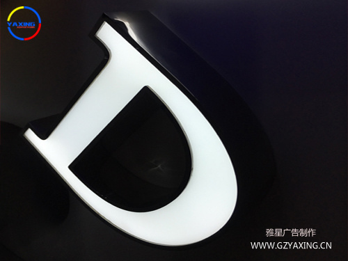 背发光字发光效果图