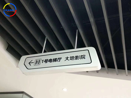 吾悅商業廣場指引導視發光字吊牌