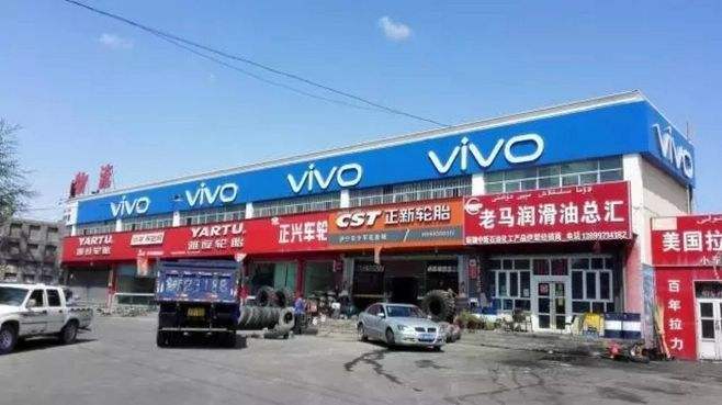 vivo发光字招牌