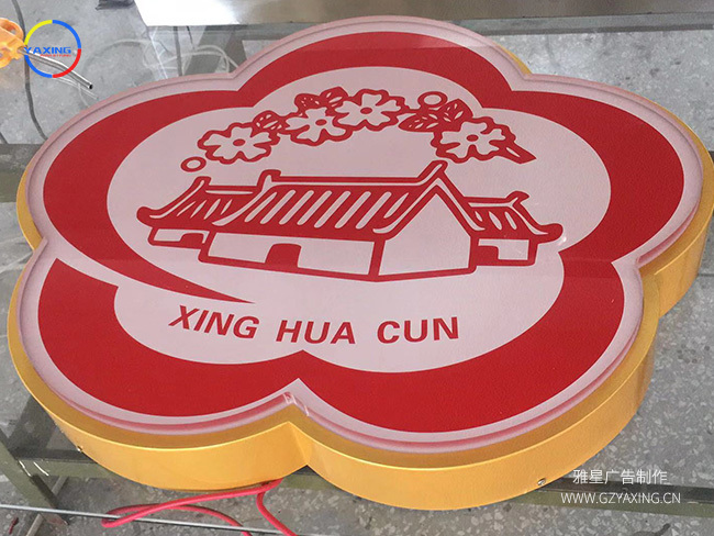 郑州吸塑灯箱
