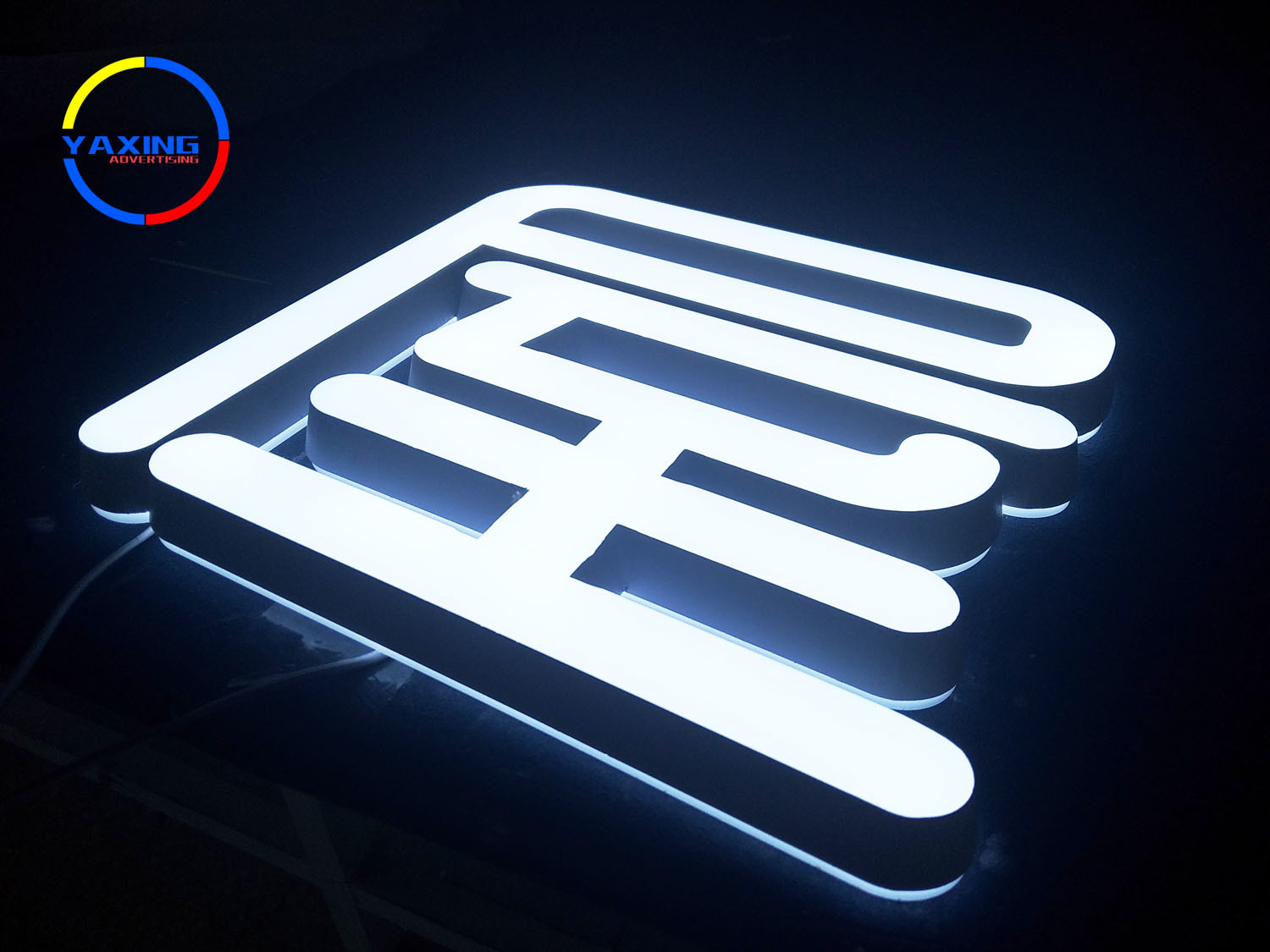 亚克力发光字