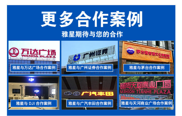 合作案例