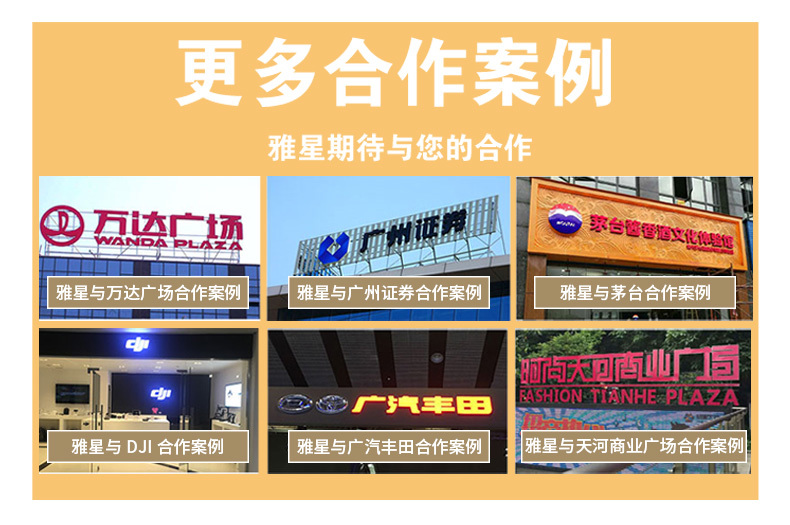 合作案例