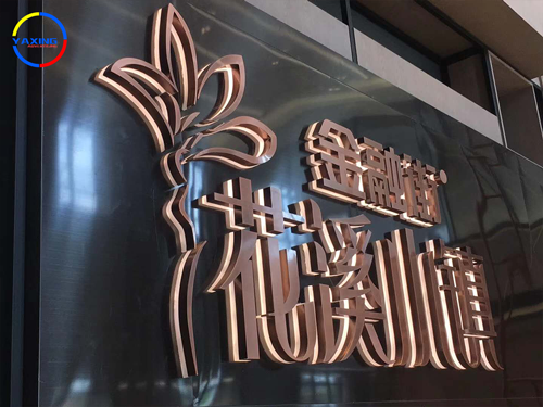 背发光字