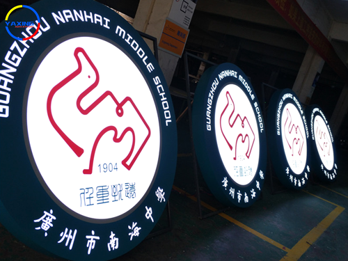 南海中學戶外樓頂大型鏤空發光招牌燈箱