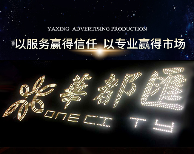 楼顶发光字的大小