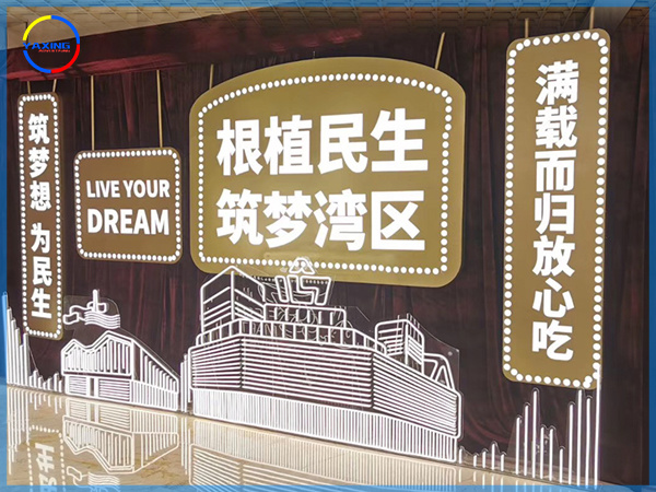 文化背景墻發光標識招牌
