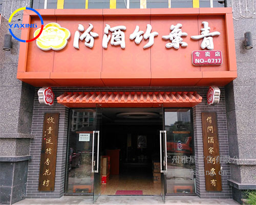 吸塑发光字最大能做多大
