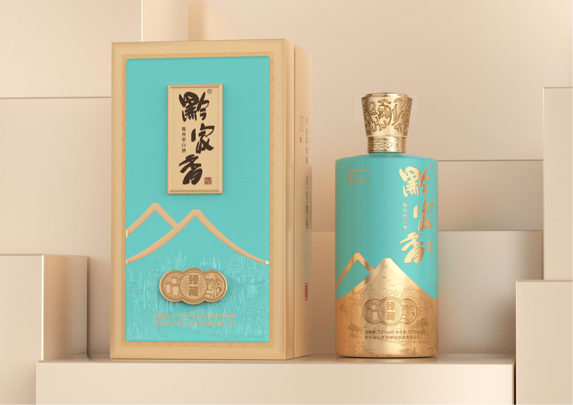 臻藏