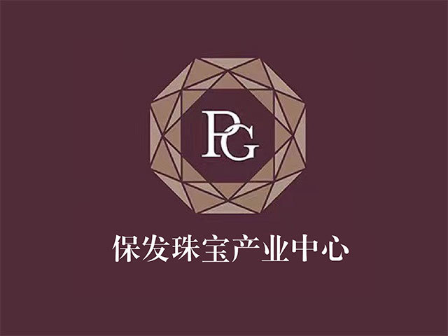 保發(fā)珠寶產(chǎn)業(yè)中心