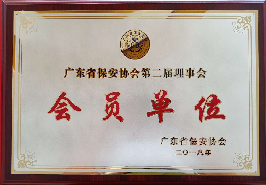 會員單位