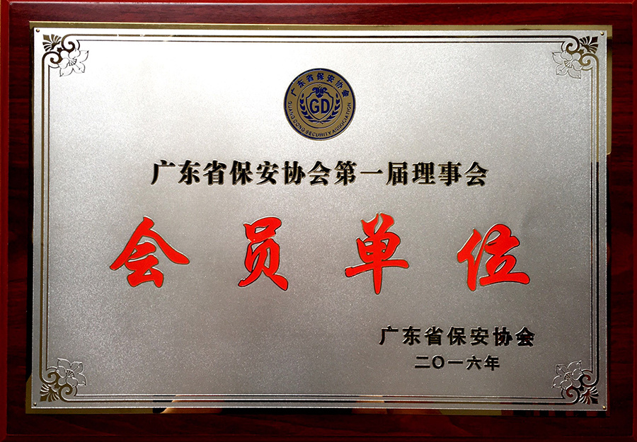 會員單位