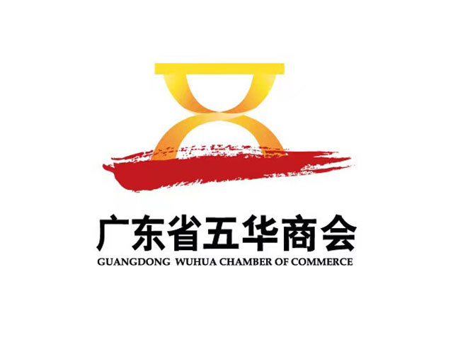 廣東省五華商會