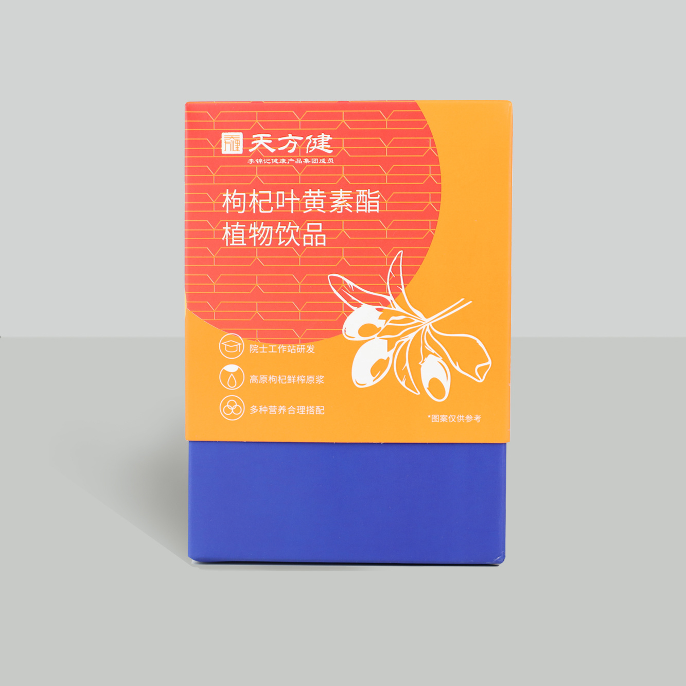 枸杞叶黄素酯篇植物饮品
