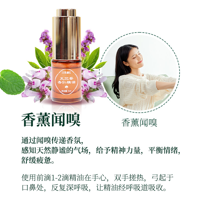 天竺葵杏仁精油5mL