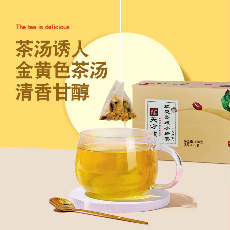 红豆薏米小纤茶