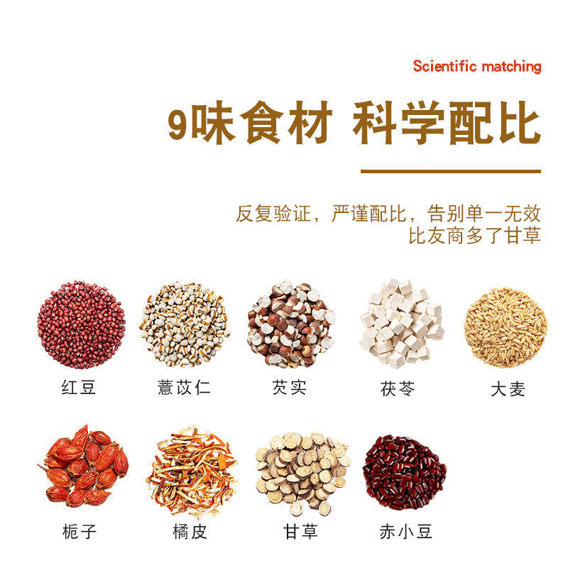 红豆薏米小纤茶