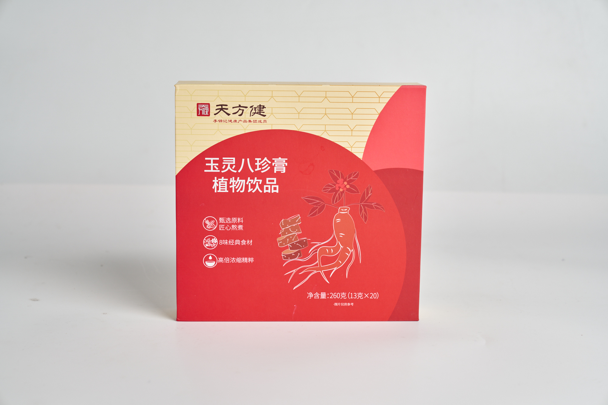 玉灵八珍膏