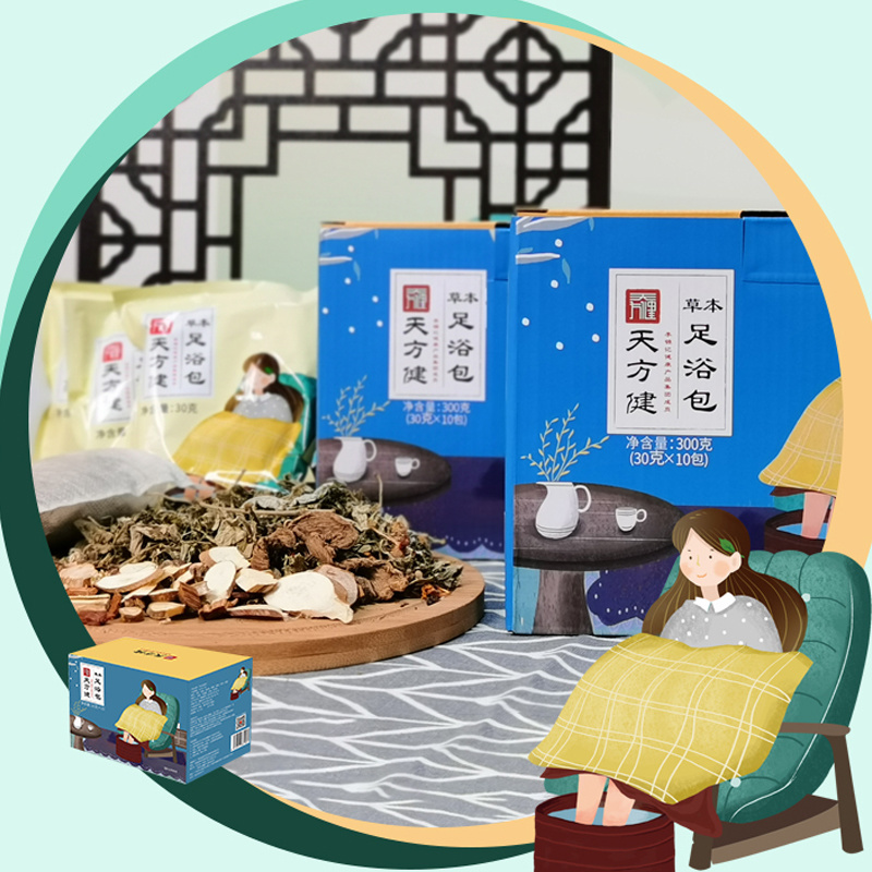草本足浴包