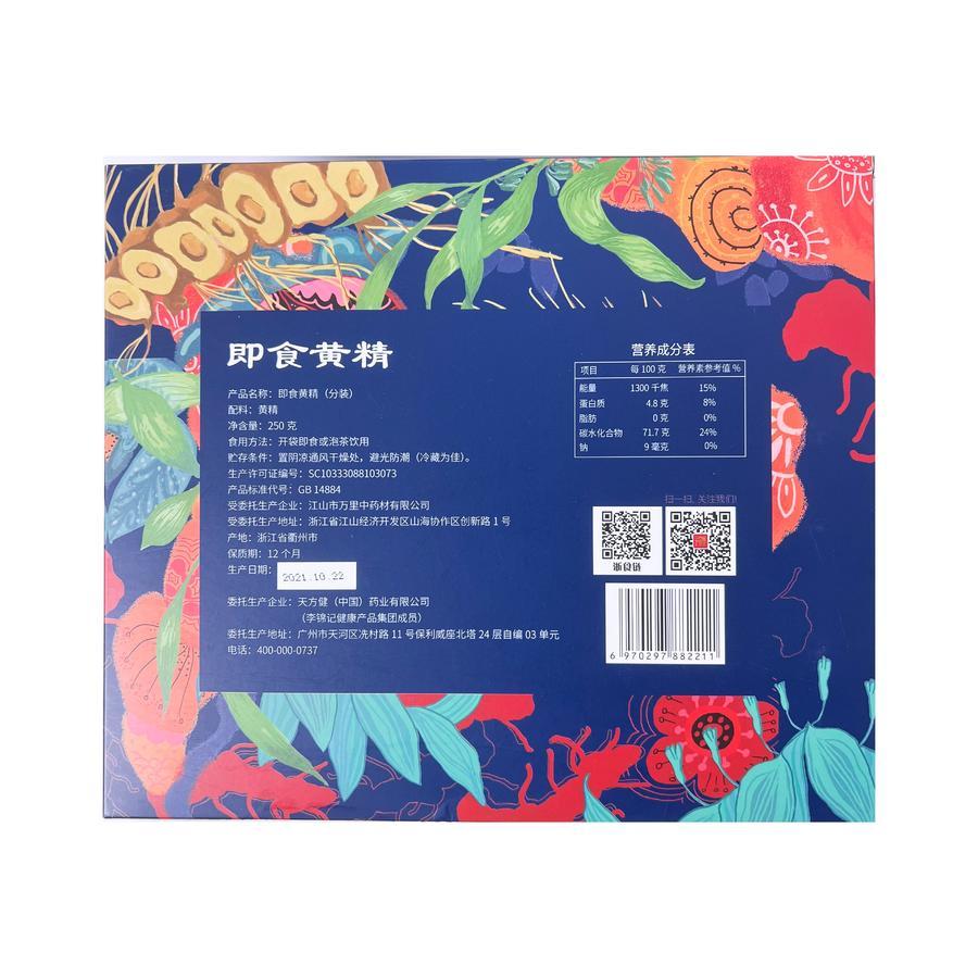 即食黄精