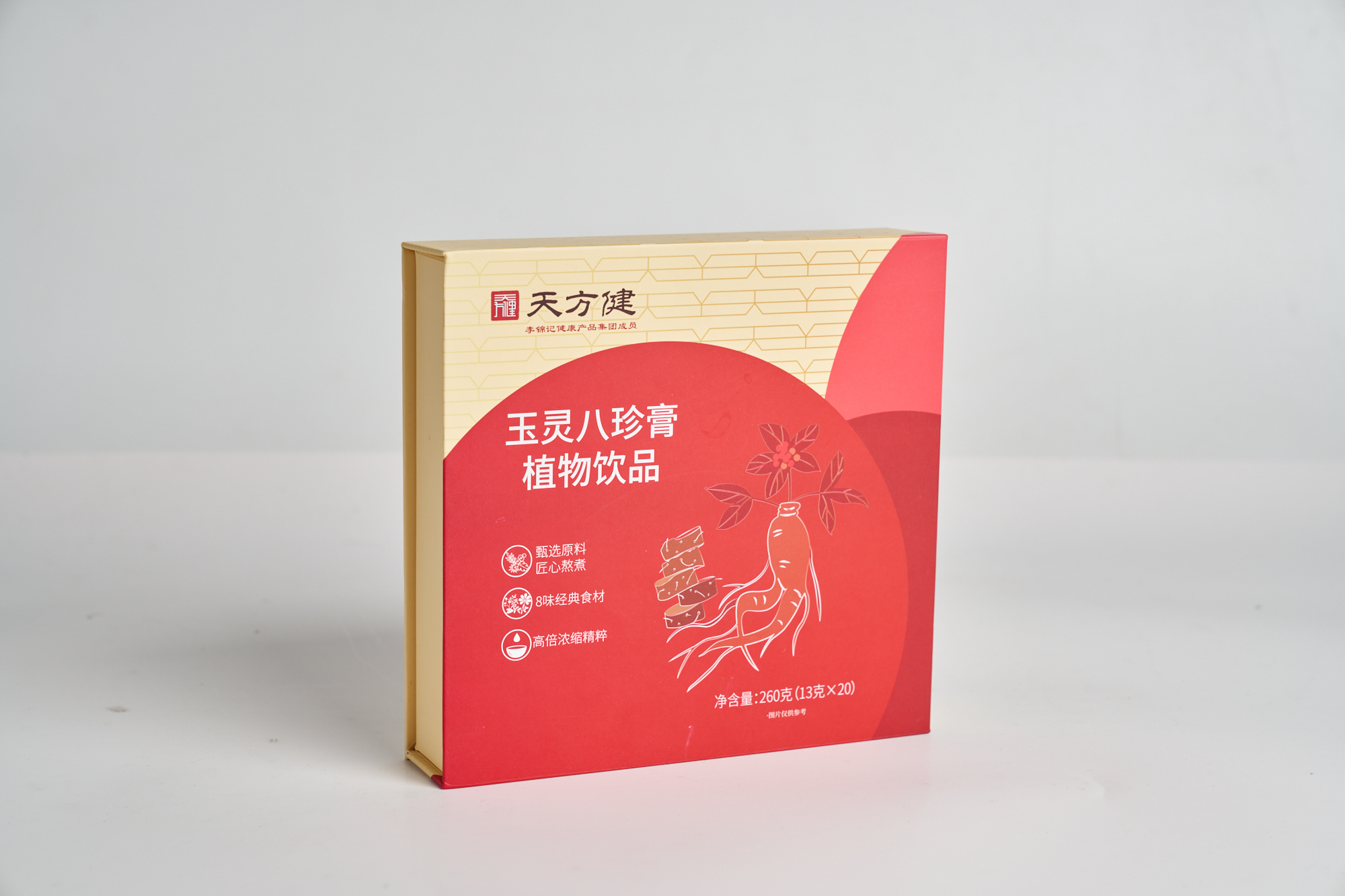 玉灵八珍膏