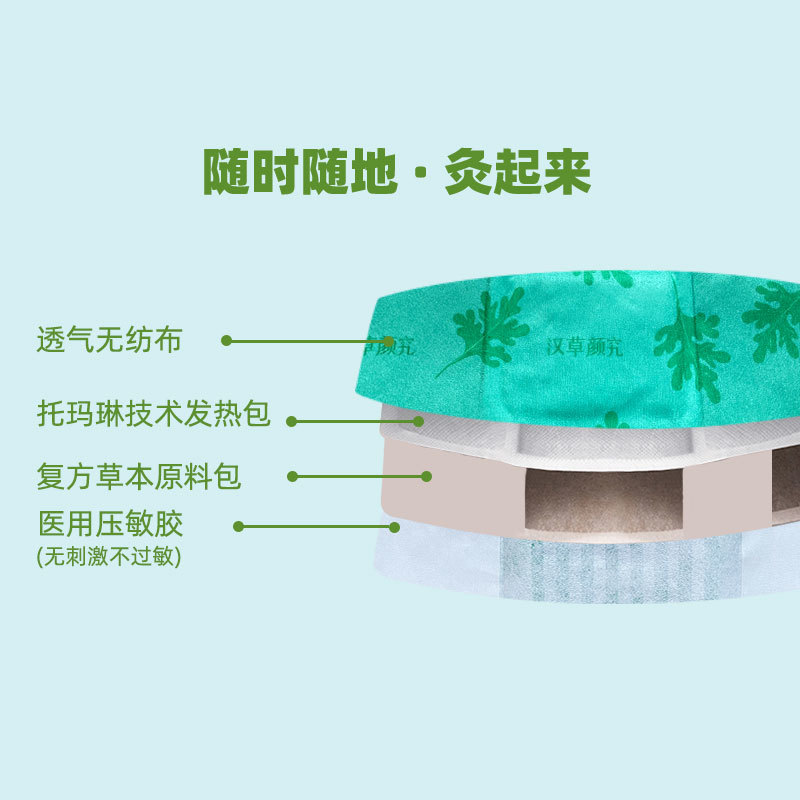 精油艾灸贴