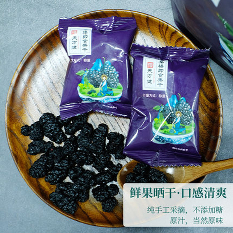 桑椹果干