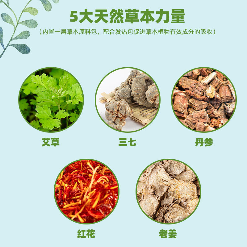 精油艾灸贴